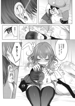 Page 194 of Kimochi Ii Ecchi Shiyo - Let's feel good H♡