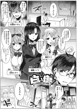 Page 4 of Kimochi Ii Ecchi Shiyo - Let's feel good H♡