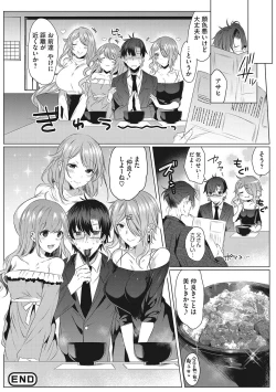 Page 85 of Kimochi Ii Ecchi Shiyo - Let's feel good H♡