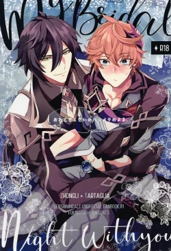 Page 1 of Ore to Sensei no Hajimete no Yoru.