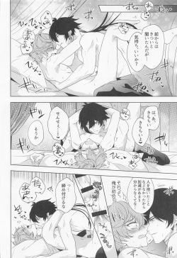 Page 21 of Ore to Sensei no Hajimete no Yoru.