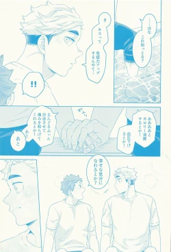 Page 14 of Summer vacition day