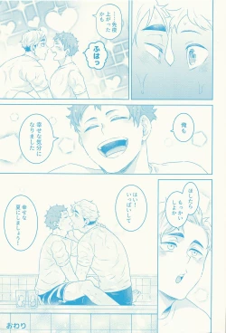 Page 16 of Summer vacition day