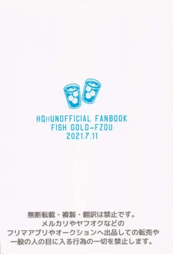 Page 18 of Summer vacition day