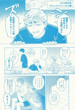 Page 3 of Summer vacition day