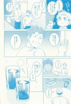 Page 9 of Summer vacition day