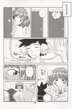 Page 12 of Suki Suki Daisuki! Oniichan