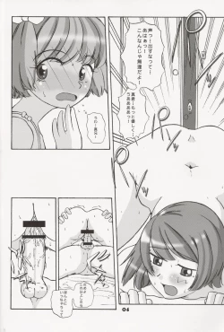 Page 6 of Suki Suki Daisuki! Oniichan