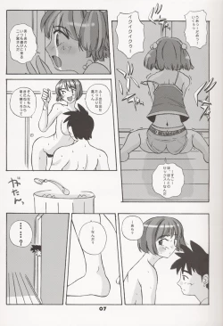 Page 7 of Suki Suki Daisuki! Oniichan