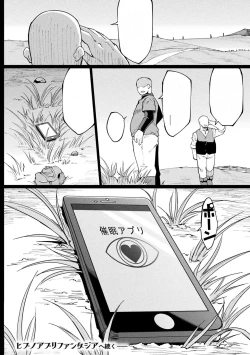 Page 163 of Hypno App Fantasia