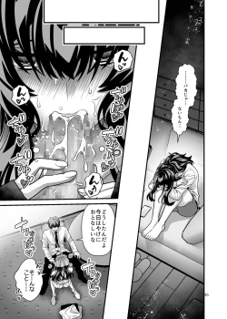 Page 35 of Hanayome NTR