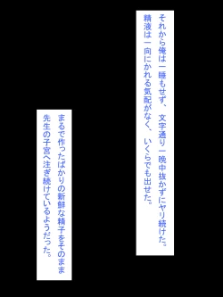 Page 188 of 【総集編1】結局、卒業するまでに 先生を3回妊娠させました。