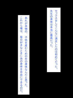 Page 196 of 【総集編1】結局、卒業するまでに 先生を3回妊娠させました。