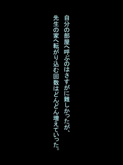 Page 221 of 【総集編1】結局、卒業するまでに 先生を3回妊娠させました。