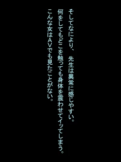Page 259 of 【総集編1】結局、卒業するまでに 先生を3回妊娠させました。