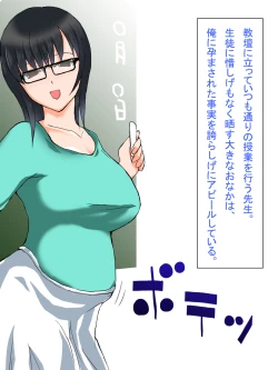 Page 333 of 【総集編1】結局、卒業するまでに 先生を3回妊娠させました。