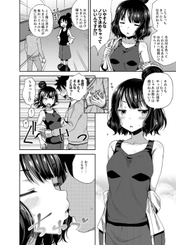 Page 5 of Kuchi o Sui nee