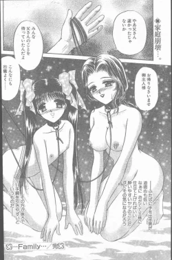 Page 110 of COMIC Penguin Club Sanzokuban 1999-12