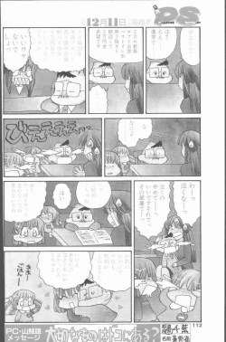 Page 112 of COMIC Penguin Club Sanzokuban 1999-12