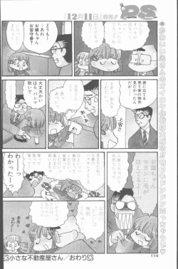 Page 114 of COMIC Penguin Club Sanzokuban 1999-12