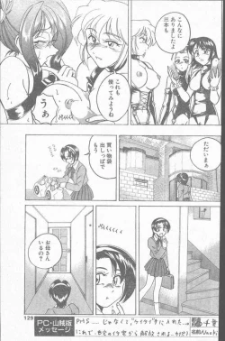 Page 129 of COMIC Penguin Club Sanzokuban 1999-12
