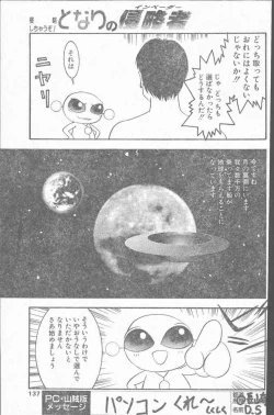 Page 137 of COMIC Penguin Club Sanzokuban 1999-12