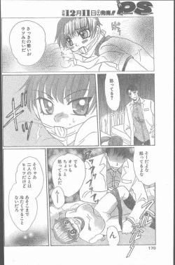 Page 170 of COMIC Penguin Club Sanzokuban 1999-12
