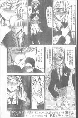 Page 185 of COMIC Penguin Club Sanzokuban 1999-12