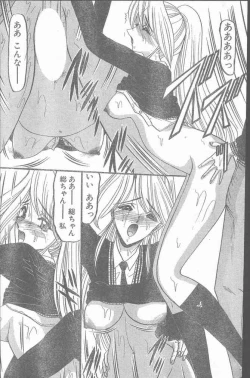 Page 189 of COMIC Penguin Club Sanzokuban 1999-12