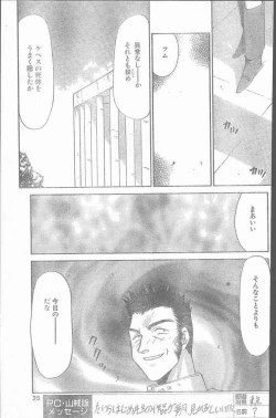 Page 25 of COMIC Penguin Club Sanzokuban 1999-12