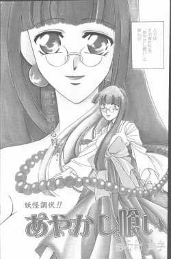 Page 5 of COMIC Penguin Club Sanzokuban 1999-12