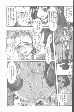 Page 63 of COMIC Penguin Club Sanzokuban 1999-12