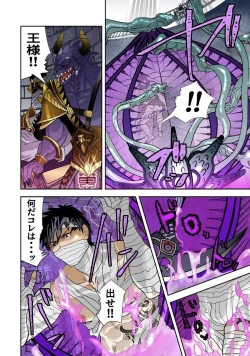 Page 14 of MONSTER 5