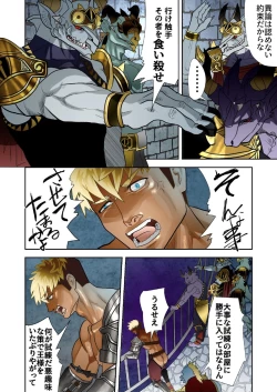 Page 39 of MONSTER 5