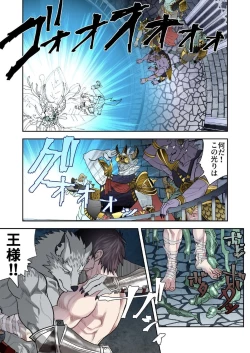 Page 42 of MONSTER 5