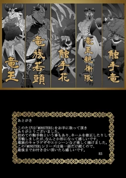 Page 44 of MONSTER 5