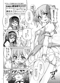 Page 15 of Anata mo Inkou Shoujo ni Naru tsumori?