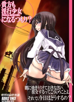 Page 39 of Anata mo Inkou Shoujo ni Naru tsumori?