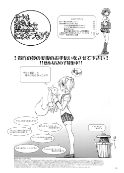 Page 4 of Anata mo Inkou Shoujo ni Naru tsumori?