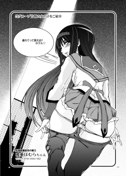 Page 6 of Anata mo Inkou Shoujo ni Naru tsumori?