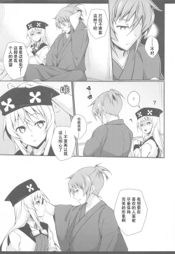 Page 21 of DoubSta Move.