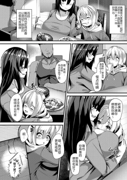 Page 6 of Kado na Itazura ni Gochuui o| 警告过份的恶作剧