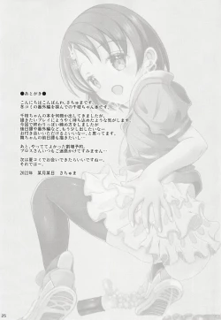 Page 25 of FanFanBox39