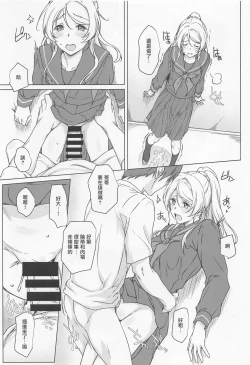 Page 12 of Erochika Roku