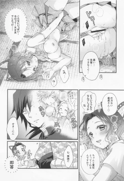 Page 25 of Sweet Speech Party