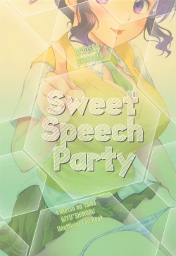 Page 42 of Sweet Speech Party