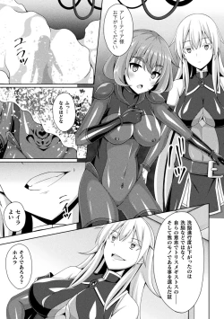 Page 27 of Kougyoku Tenki Glitter Stars ep3