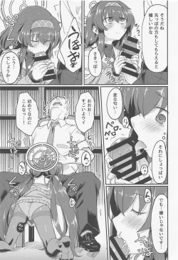 Page 12 of Koshokan de wa Oshizuka ni