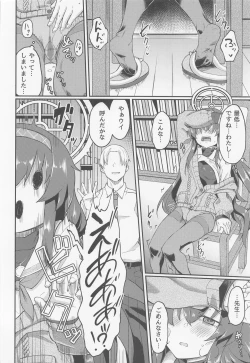 Page 7 of Koshokan de wa Oshizuka ni