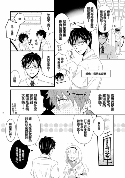 Page 21 of Twins | 雙胞胎